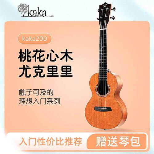 恩雅KAKA200尤克里里23寸小吉他儿童初学者入门女男ukulele女生款