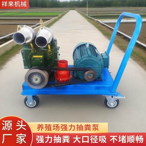 无堵塞强力抽粪泵养殖场化粪池吸粪泵高扬程池塘清淤下水道吸污泵