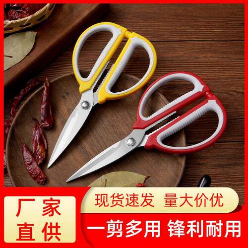 German-imported, all-stainless steel alloy kitchen scissors.