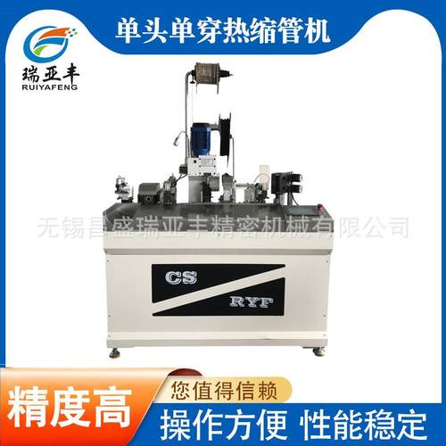 厂家供货全自动单头单穿热缩管机端子机剥线单双头压接端子机