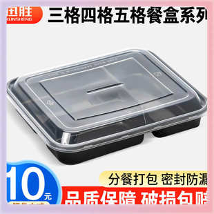 TUF4一次性餐盒方三格外卖打包盒分格快餐盒商用塑料加厚便当