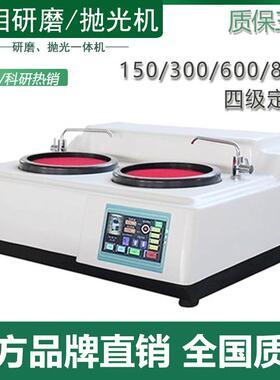 CMP-2S金相试样磨抛机实验室双盘单控台式预磨研磨抛光机