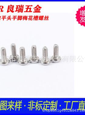 花槽头IEK平尾机X牙螺丝电子螺丝电梅器螺丝平机械设备螺丝36CM