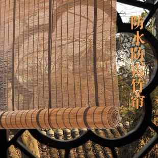 5L防霉F76JJTS9防水上漆A竹帘窗阳帘竹卷帘子遮光阳台室外凉亭院