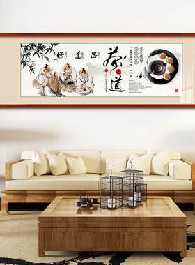 茶室装饰画背景墙壁画茶道禅意茶庄创意挂画茶楼茶馆画茶文化字画
