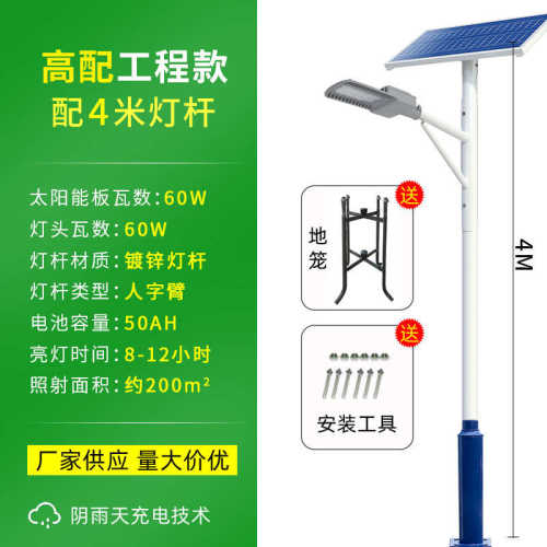 米杆现货6一体化户外灯led新农市政工程村路灯太阳能庭院批发路灯