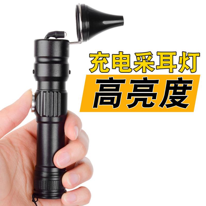 采耳灯充电手握式高亮专业掏耳灯手灯掏耳朵工具挖耳朵可视灯