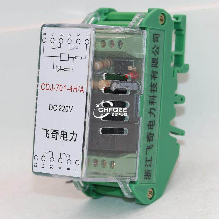 CDJ-701-4H/A 4H/C重动中间继电器CDJ-701-2H2D/C 2H2D/A导轨式