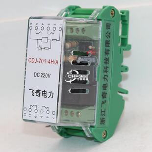CDJ-701-4H/A 4H/C重动中间继电器CDJ-701-2H2D/C 2H2D/A导轨式