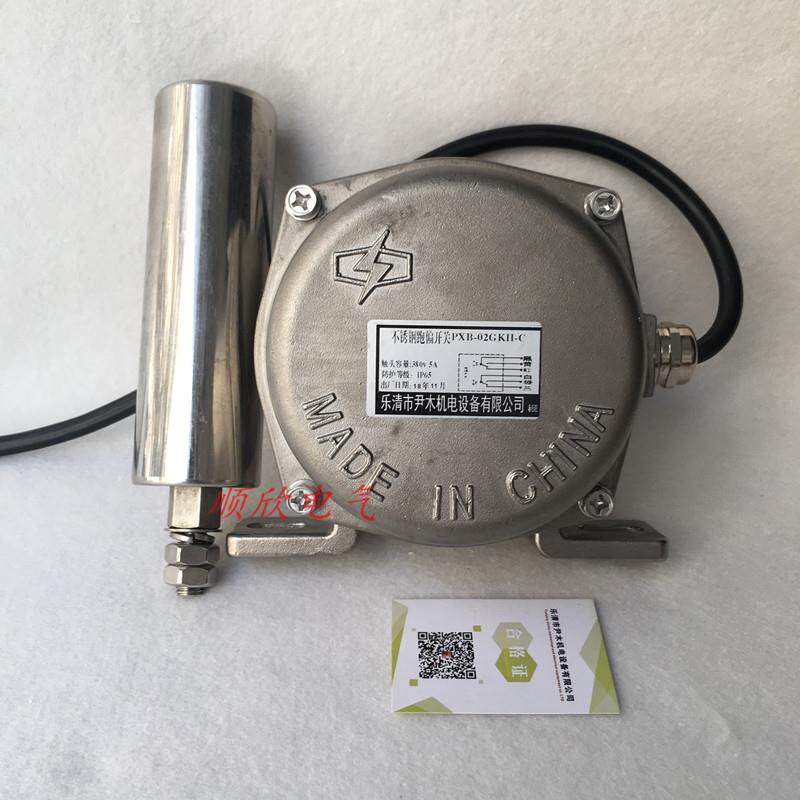 不锈钢两级跑偏开关STPP防偏开关拉绳HFKPT1-20-35 KPT1-20-30