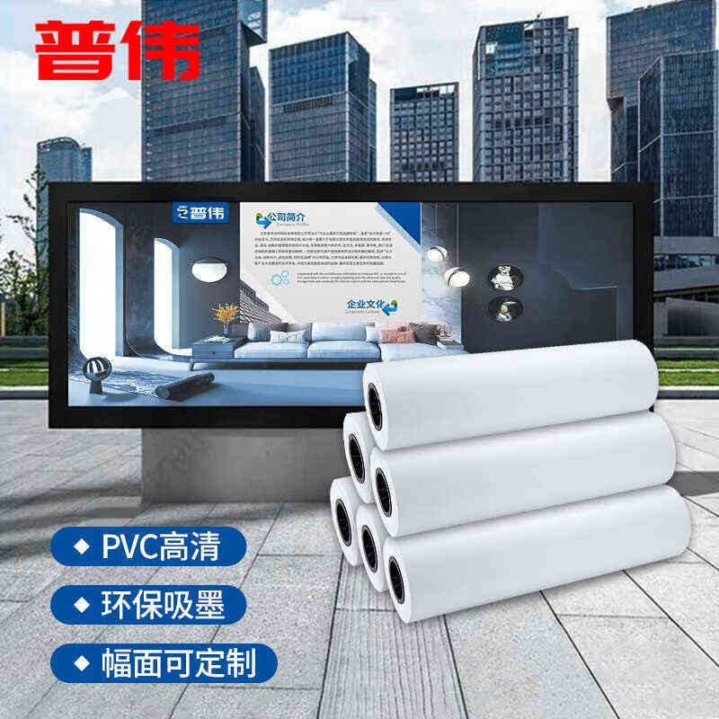 普伟服务刀刮布喷绘广告布材料幅面可定制内光刀刮布440g宽度2.8