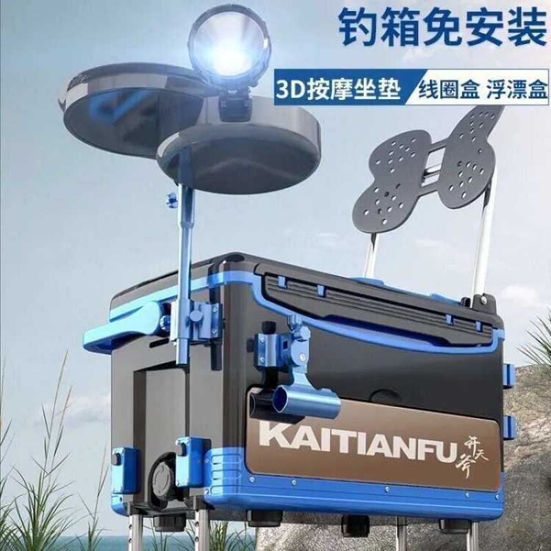 新款四脚升降多功能钓箱保温钓鱼箱台渔箱钓箱垂钓用品工具鱼梦域