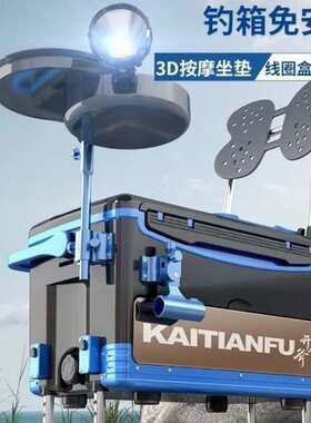 新款四脚升降多功能钓箱保温钓鱼箱台渔箱钓箱垂钓用品工具鱼梦域