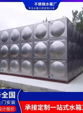 304不锈钢消防水箱饮用储水罐水桶立式白钢10018地下室组合式生活
