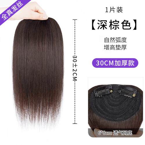 高档假发隐形痕垫片发根片两侧贴增厚增发量蓬松头无顶补发女逼真