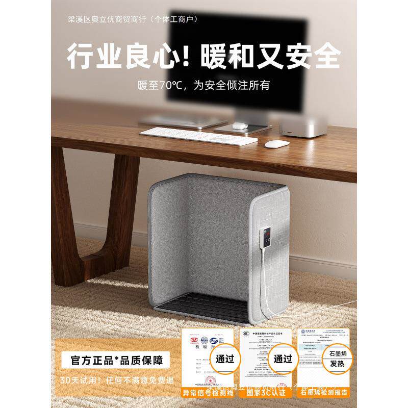 暖脚神器办公室桌下取暖器围挡脚暖脚宝电热暖腿加热脚垫保暖