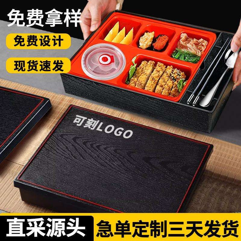 日式木纹便当餐盒4S店商务会议接待专用分格餐盘带盖套装饭盒