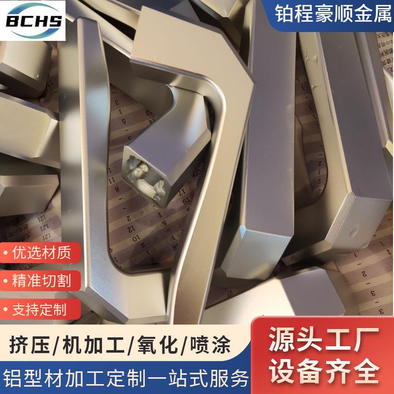 佛山6063铝合金门把手加工别墅大门铝型材拉手阳极氧化各种铝型材