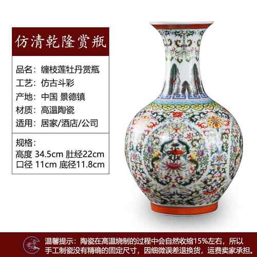 高档景镇陶瓷器德彷清居干隆花瓶插花客厅玄饰关酒柜摆件博古架家