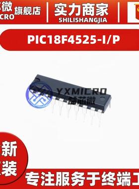 PIC18F4525-I/P DIP40 微芯元器件ic烧录芯片bom集成电路处理器