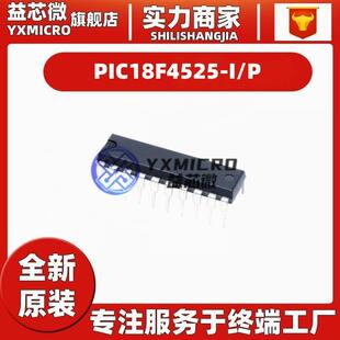 微芯元 PIC18F4525 DIP40 器件ic烧录芯片bom集成电路处理器
