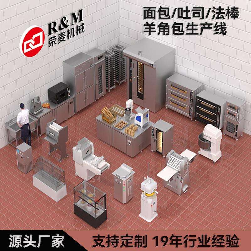 披萨蛋糕羊角包面包生产线食品机械生产厂家面包房全套烘焙设备
