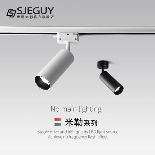 led明装轨道射灯防眩可调角度家用背景墙照画 画商用店铺吸顶天花