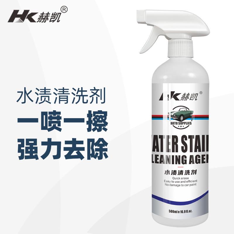汽车水渍水印清洗剂强力去污漆面玻璃水垢清除空调水痕酸雨斑清洁
