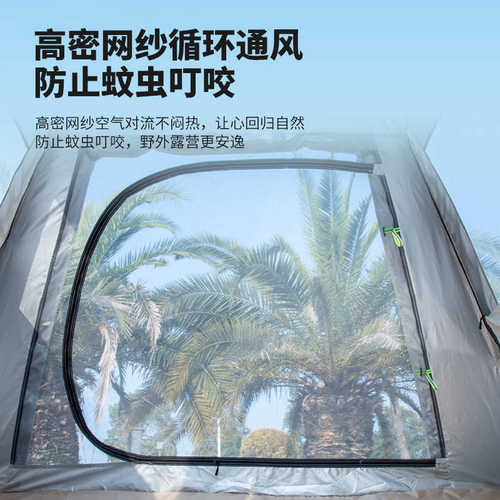 定制自然光涂银四面帐篷全自动速开帐篷便携式野餐野外露营3-4人