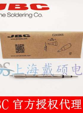 西班牙 JBC C245905 斜面烙铁头Ø1.5 C245-905 T245-A CD-2BHQF