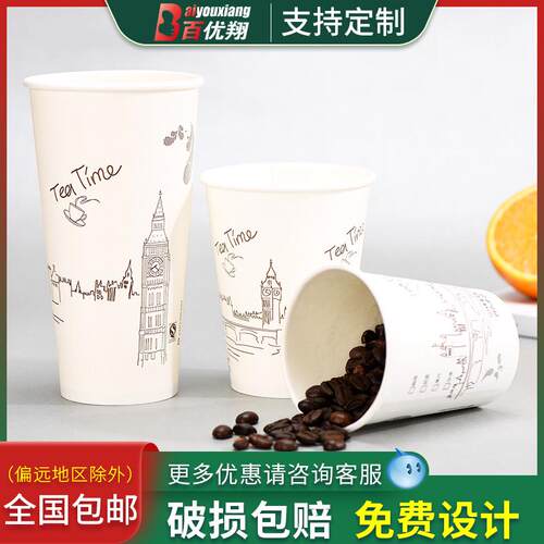 奶茶杯子500ml/700ml加厚商用咖啡纸杯一次性带盖热饮豆浆杯定制