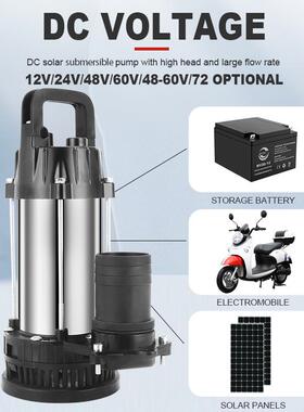 太阳能潜水v泵潜2寸12NMNv824v4v60v72高扬程大流量直流水泵DC pu