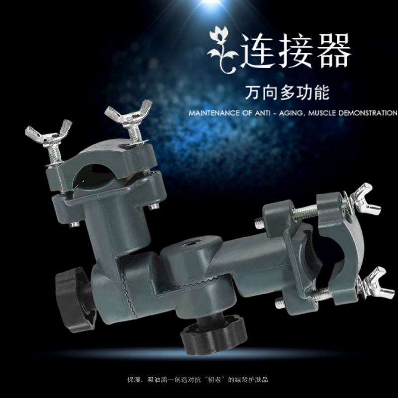 连接器钓鱼钓鱼伞架其他垂钓用品