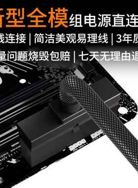 主板24PIN模组线 超软压纹线 aijs全模组一线连供电线