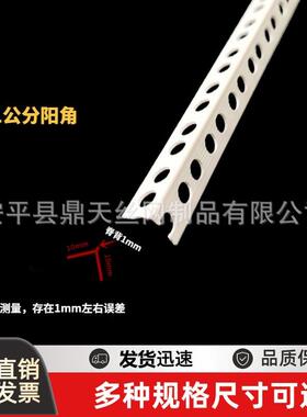 1公分阴阳角线条直角1*2护角条1厘米1cm墙角保护条塑料PVC刮腻子