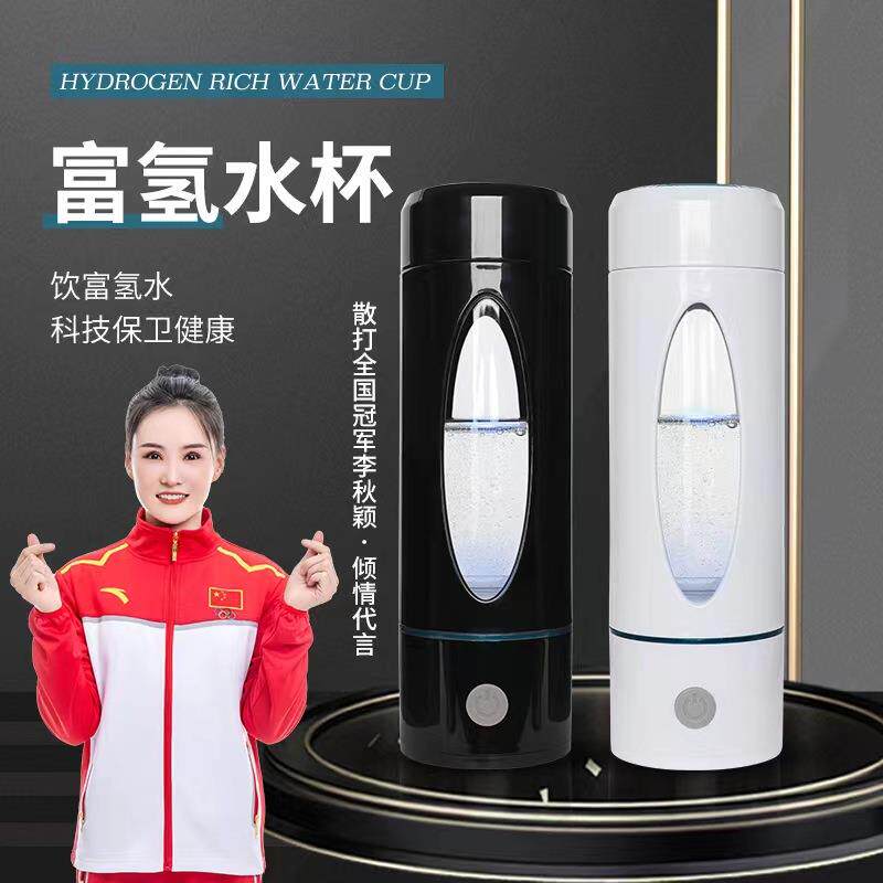 水素杯富氢水杯氢氧分离无臭氧富氢杯养生杯厂家直供健康大容量