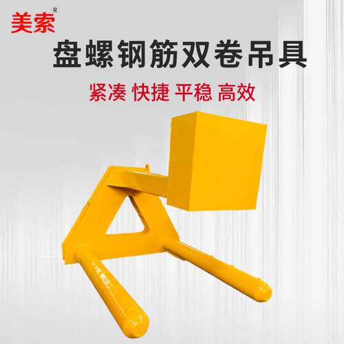 厂家供应起重吊具双卷线材吊钩卷板吊钩钢卷吊具加工