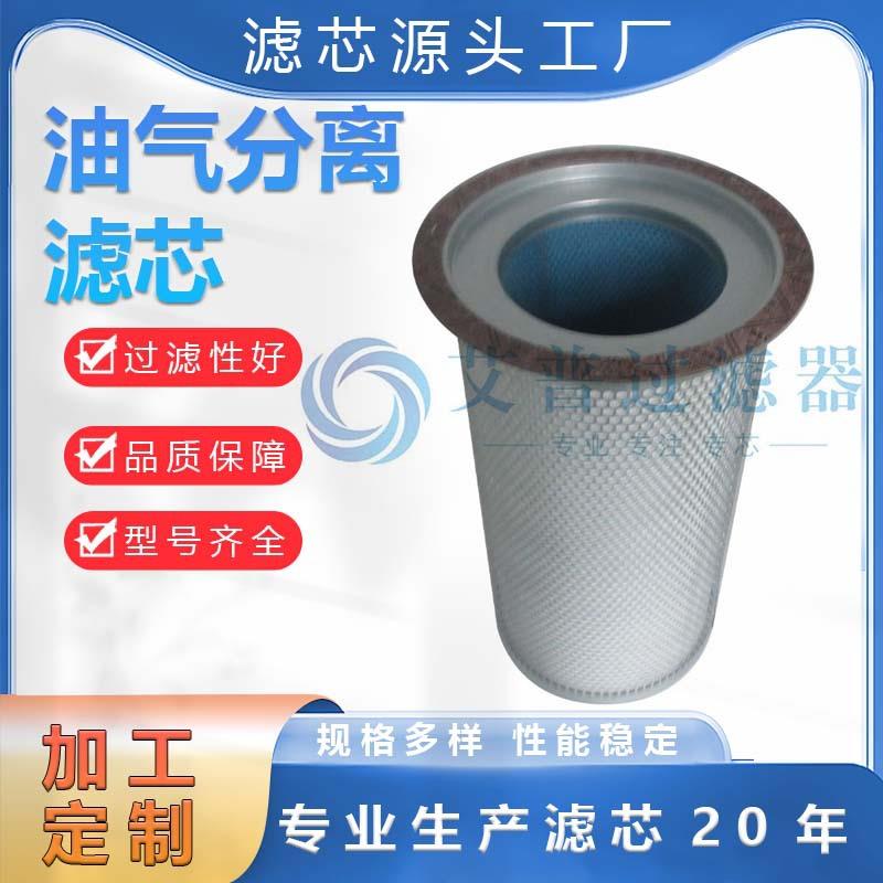 供应油气分离滤芯 PS-CE03-520源头厂家多种规格可选支持大量