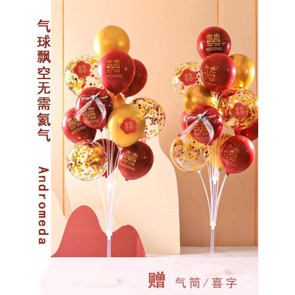结婚布置地飘气球套装婚房装饰订婚桌飘支架新房装扮婚礼用品大全,节庆用品/礼品,气球,淘宝优惠券,粉丝福利购,淘宝优惠卷