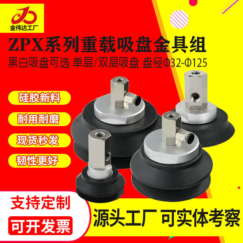 机械手重载真空吸盘侧进气ZPX32/40/50/63/80/100/125HBN-B01-B10