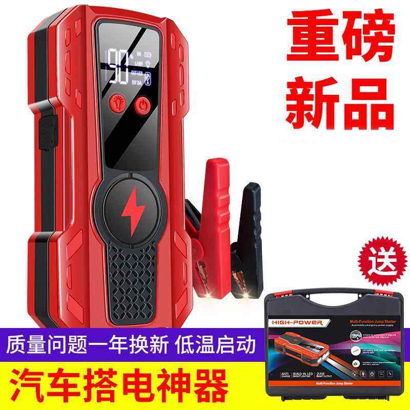汽车应急启动电源12v大容量备用电瓶搭电宝车载强起紧急打火神器