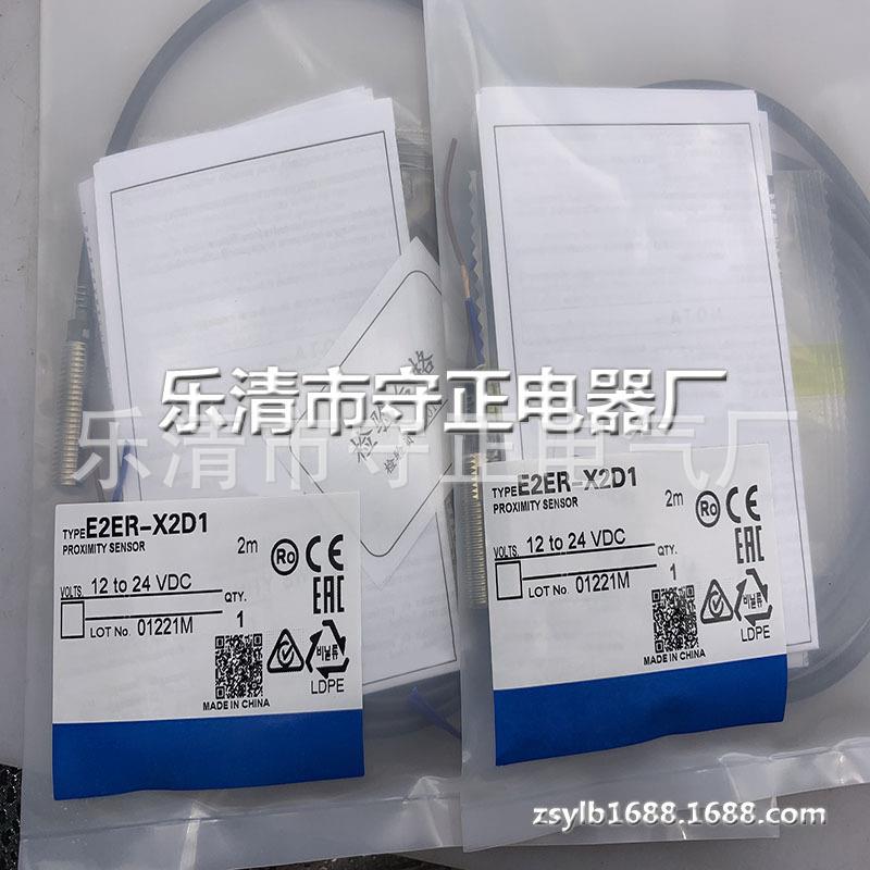 全新 接近开关 E2ER-X2D1-N 传感器 质保一年