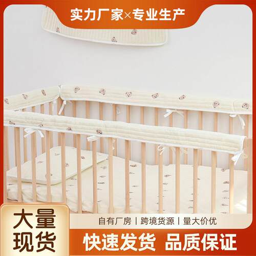跨境货源双面绉布米黄色围栏软包防撞床围套纯棉柔软防咬防护条潮