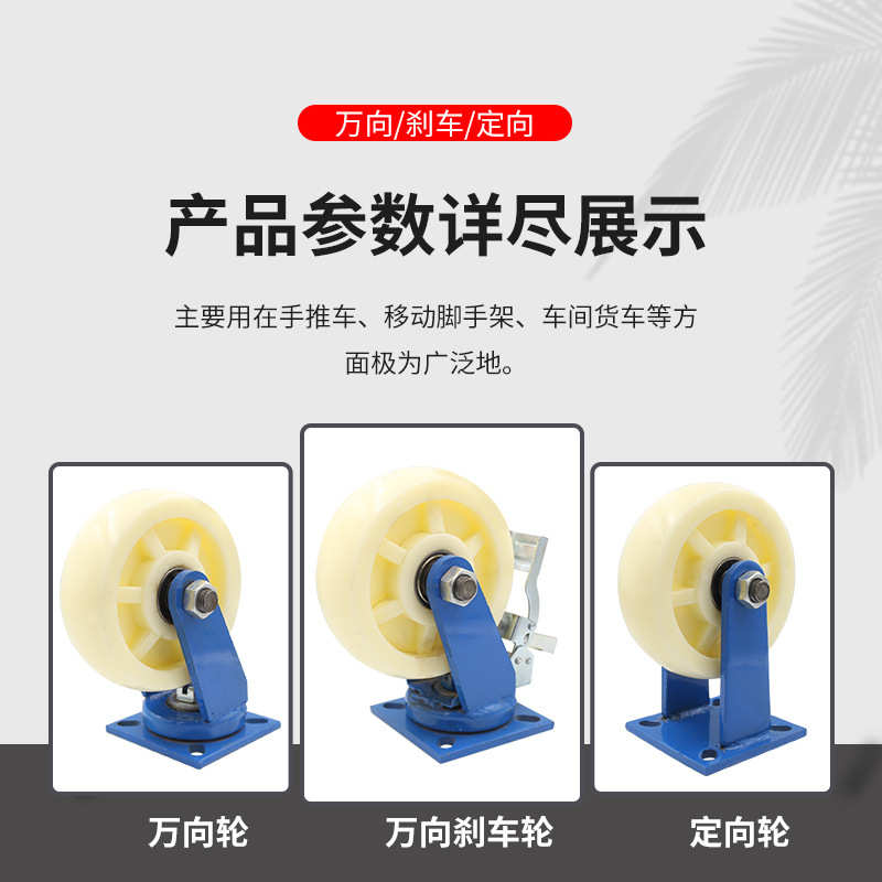 8寸超重型脚轮8寸10寸12寸14寸尼龙万向轮平板车轮子加工定制轮子