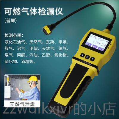 新款可燃气检测仪燃气漏气气侧漏仪煤泄漏报警体器便携然式天气检