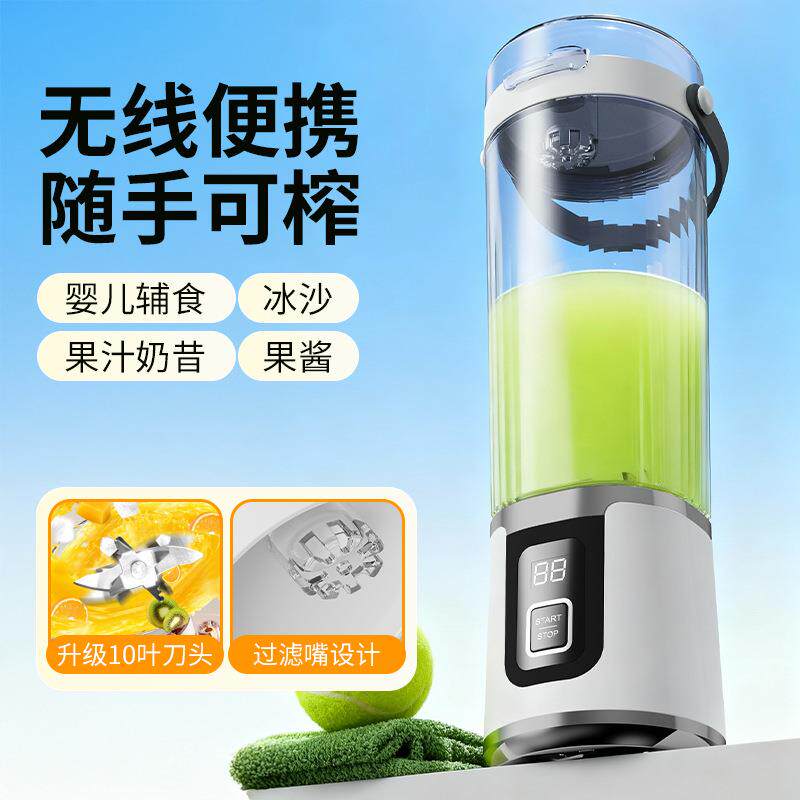 直销小型式家用婴儿辅食多功能鲜榨水果器果汁机无线电动榨汁杯