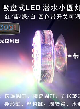 LED吸盘专用潜水防水照明器材