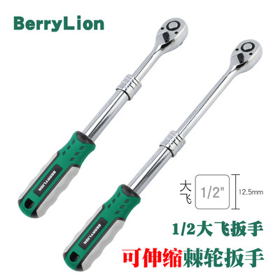 新款BerryLion省力快速扳手伸缩棘轮扳手大飞工具加长套筒汽保工