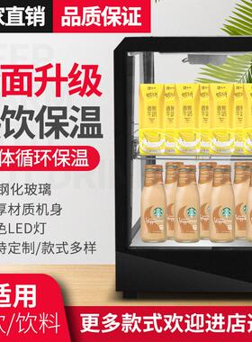 加热保温箱商用恒温热饮展示柜便利店超市小型牛奶饮料电加热饮机