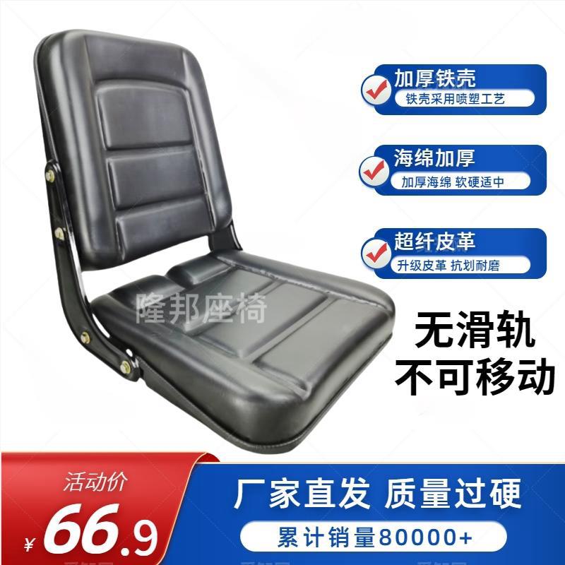 小型装载机堆高机座椅农用车拖拉机座椅改装车座椅工程车座椅三轮